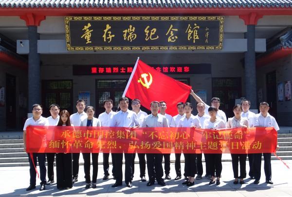 緬懷革命先烈 、弘揚(yáng)愛國精神